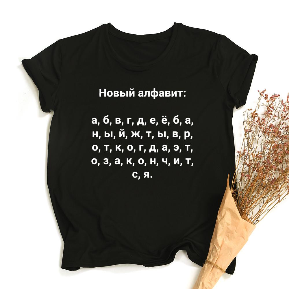 All In Dad Fashion Russian Style T Shirt Tees Summer Hipster Short Sleeve Women T Shirts