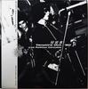 LP Record LES RALLIZES DENUDES - Yaneura Oct.'80 (With Japanese Obi) TBV0057 THE LAST ONE MU 2024 Japan Japanese Pop/Rock
