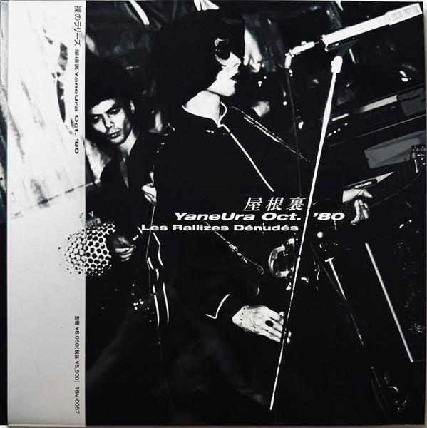 LP Record LES RALLIZES DENUDES - Yaneura Oct.'80 (With Japanese Obi) TBV0057 THE LAST ONE MU 2024 Japan Japanese Pop/Rock