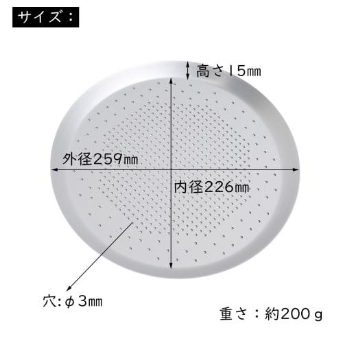 KASHIBAKER 9-inch Aluminum Pizza Pan/Plate, 226mm Inner Diameter X 15mm Height, Perforated, High Heat Conductivity, for Commercial Use