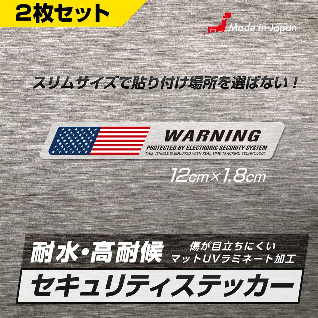 WARNING Security Sticker Aluminum Hairline Specification 0.7 X 4.7 Inches (1.8 X 12 Cm)
