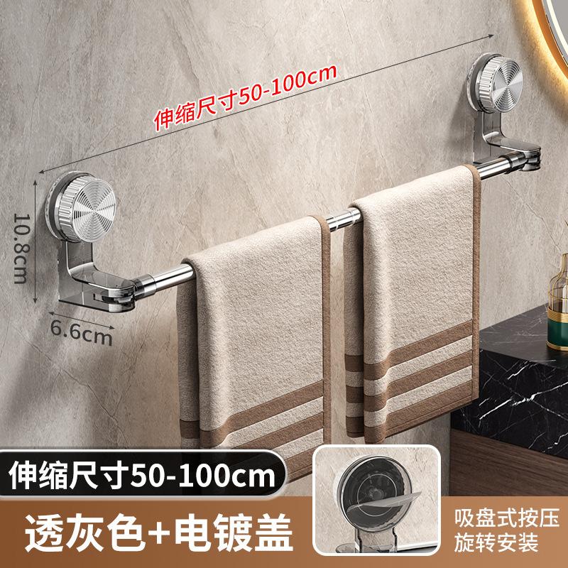 Non-punching Suction Cup Telescopic Towel Bar Bathroom Bathroom Toilet Towel Storage Rack Wall Non-marking Fixed Rack