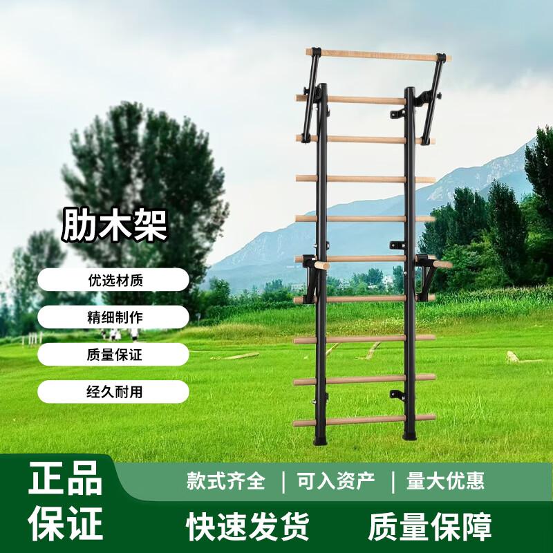 Heavy Duty Wooden Fitness Wall Bars