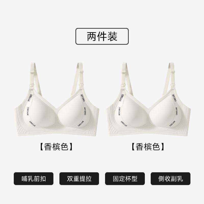 Front Open Buckle Postpartum Nursing Breastfeeding Bra Wireless Lift Gathering Invisible Bra