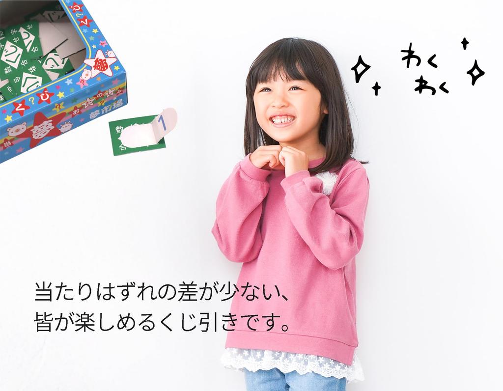 Draw Snoopy Set Tickets for 40 No Kids Will Love for Street Food and Includes 40 Lottery Tickets Tatsuya's "Let's Lottery" (40 People) - Losers, It!