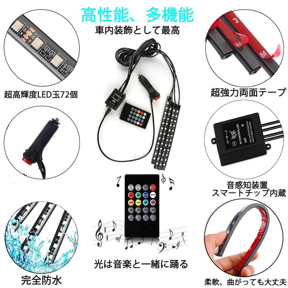 Interior LED Tape Light, Car Footlamp, Interior Decoration Light, Sound Reactive, 8 Colors, RGB,