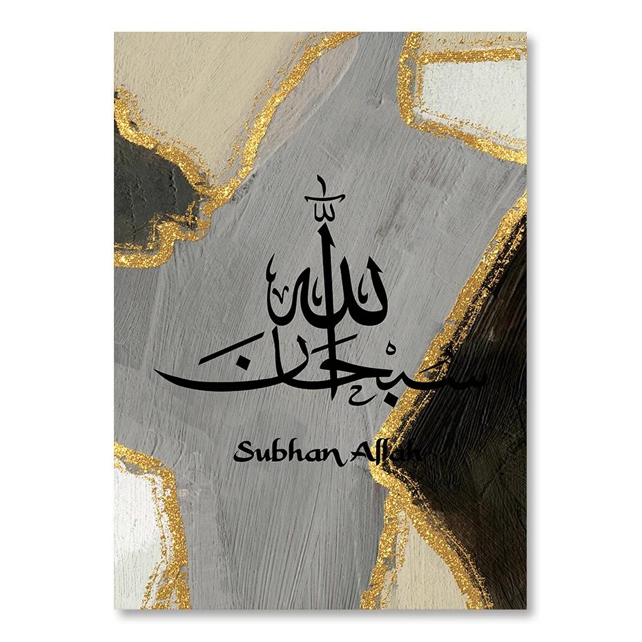 Islamic Arabic Calligraphy Gold Black Grey Poster, Wall Art Murals, Muslim Canvas Painting, Print Picture, Luxury Living Room De