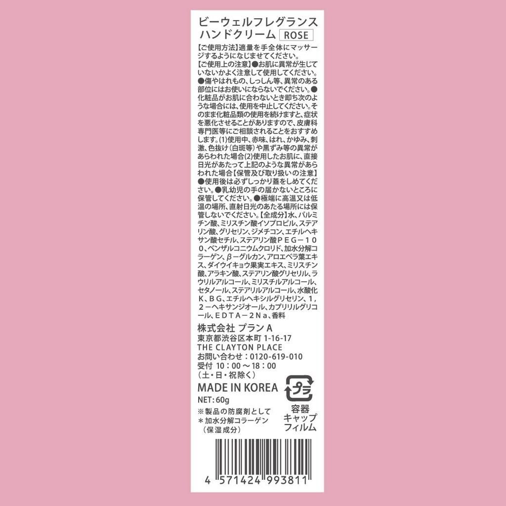 Bewell Bewell Handcreme ROSE Rosenduft 60g