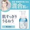 Biore The Face Moist Main Body [Foam Face Wash] [Masatsu-less] [Sebum/Dry] 200ml (x 1)