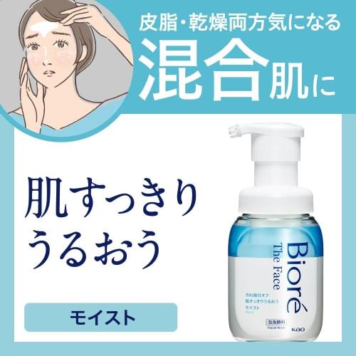 Biore The Face Moist Main Body [Foam Face Wash] [Masatsu-less] [Sebum/Dry] 200ml (x 1)