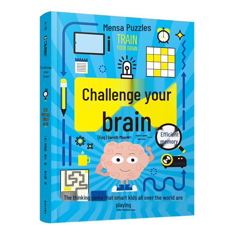 Qianxun Mensa Brain Challenge Puzzles