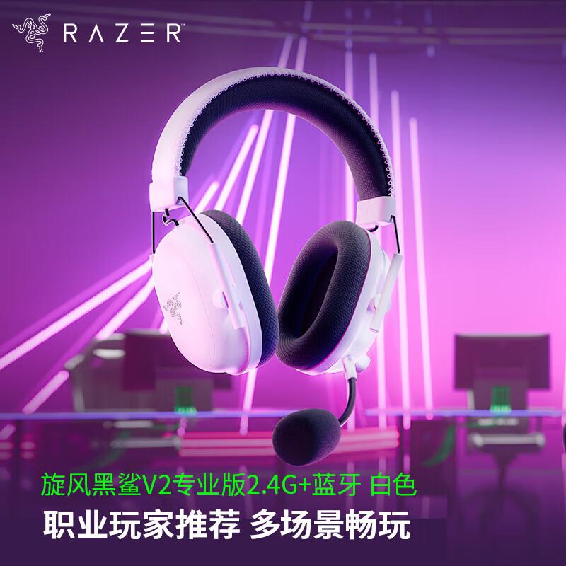 

Razer BlackShark V2 Pro Wireless Gaming Headset