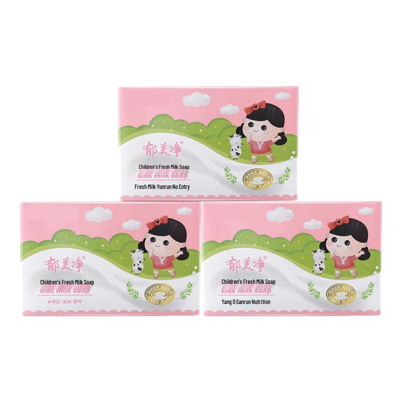 Yumeijing Children's Fresh Milk Soap 3-Pack