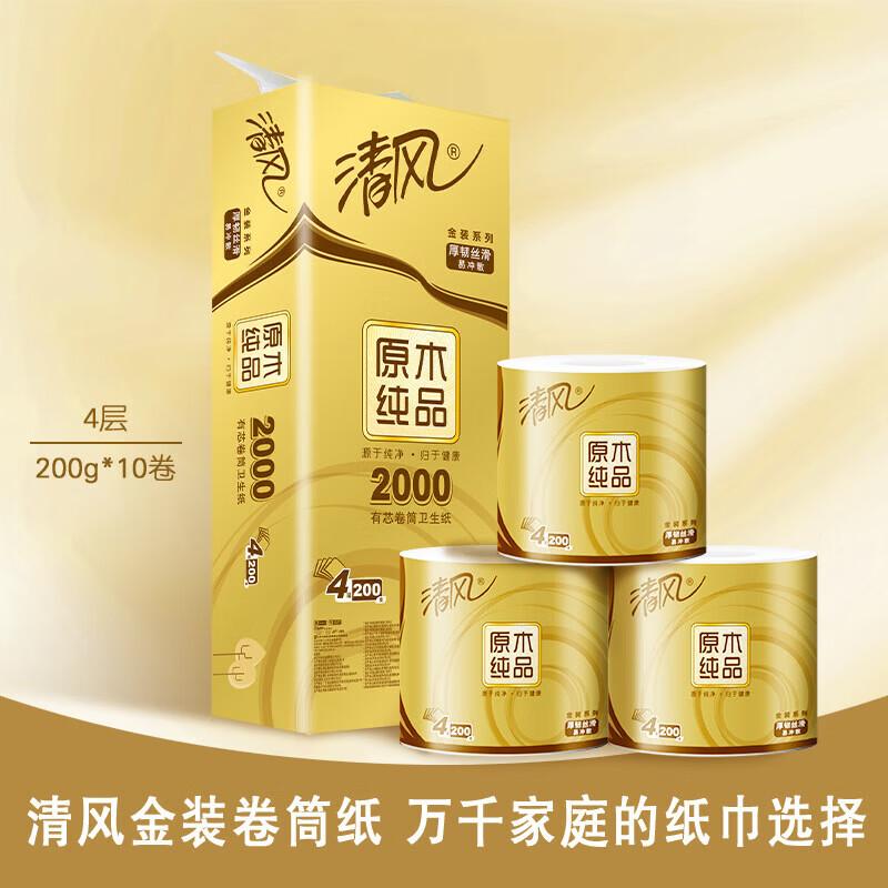 Qingfeng Golden Pack Original Wood Pulp 4-Ply Toilet Paper