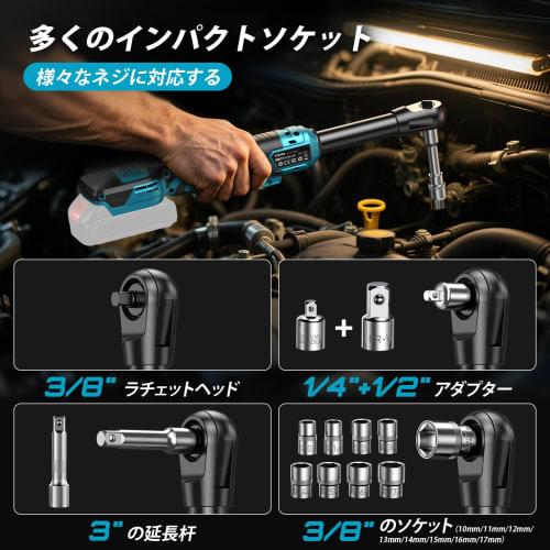 Seesii Electric Ratchet Wrench, Cordless, 100Nm, Brushless Motor, Forward/Reverse Switch, Infinitely Variable Speed, 3/8" Drive, 1/4" and 1/2" Adapter