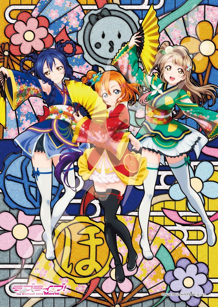 Ensky 208-Piece Jigsaw Puzzle Love Live! The School Idol Movie Honoka, Kotori, and Umi Art Crystal Jigsaw Puzzle (18.2 X 25.7 Cm) 208-AC23