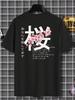 Street T-Shirt für Damen und Herren, Grafik-T-Shirt mit floralem Slogan, geeignet für den täglichen Gebrauch, T-Shirts, Herrenbekleidung, Harajuku