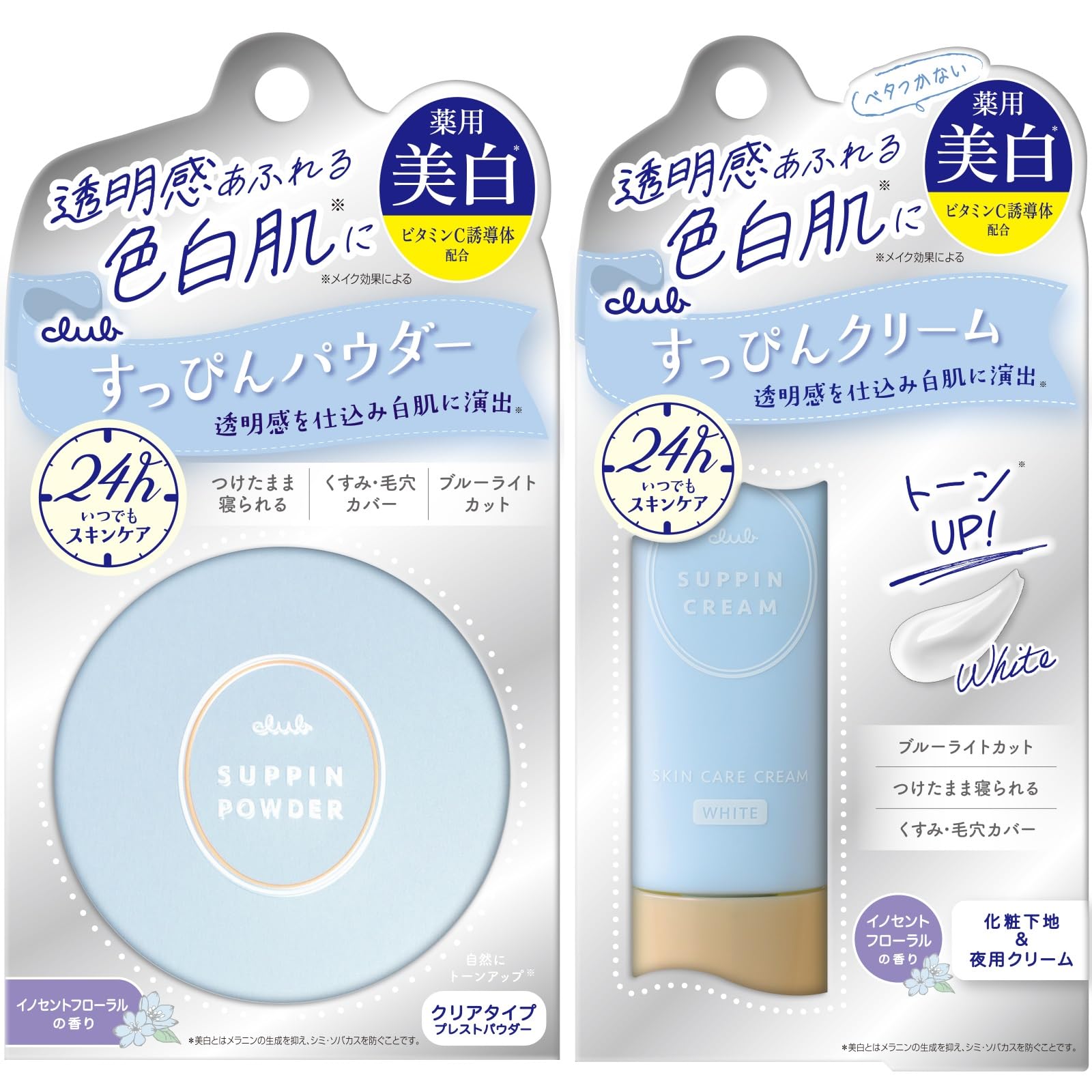 

club Whitening Powder Cream Set Innocent Floral Scent (Club) No-makeup & 26g+30g