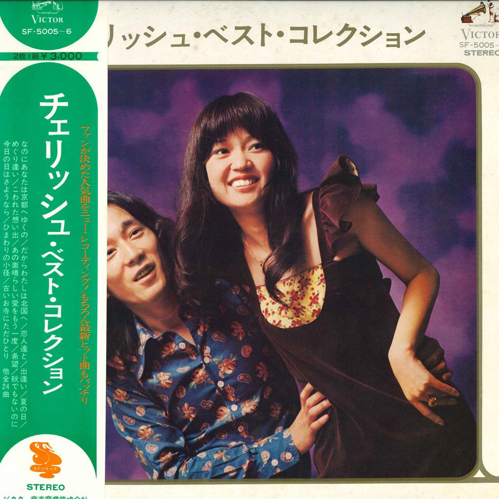 LP Record CHERISH - Cherish Best Collection SF5005 VICTOR 1972 Japan Japanese Pop/Rock Used