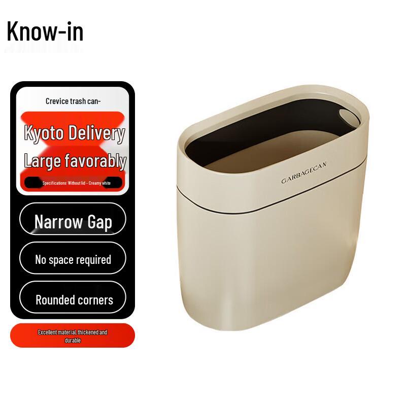 Zhi Feng Slim Gap Trash Can