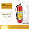 Oufuxin New National Standard 4kg Portable Dry Powder Fire Extinguisher