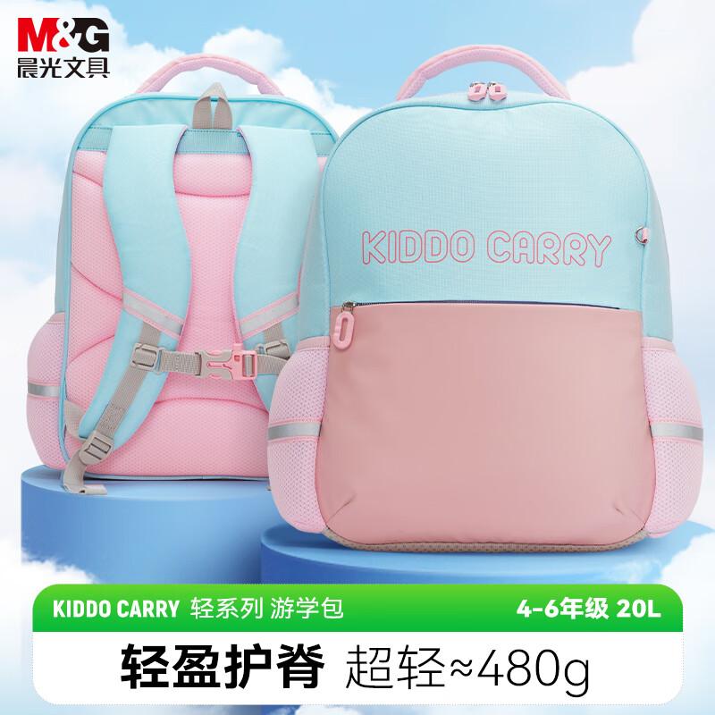M&G Stationery Ultra-Light Backpack for Primary School Students, Shoulder Bag, Lightweight Backpack,