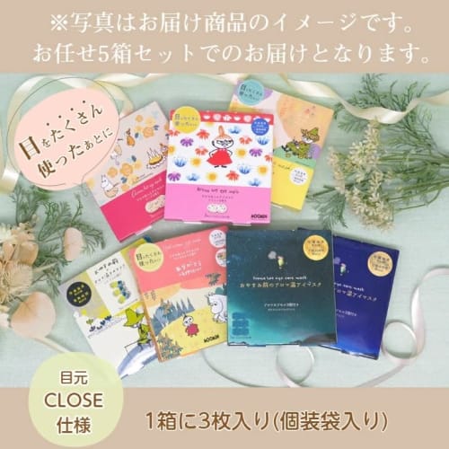 Aromatherapy Warming Eye Mask, 3-Piece Set x 5 Boxes, Close-Close Eye Care, Aromatherapy, Disposable Eye Mask, Aromatherapy Hot Eye Mask, Honyarado