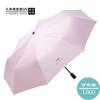 11 Bone Automatic Folding Umbrella Men's Reinforced Thickened Wind Resistant Women's Sun Umbrella Sunscreen and UV Protection
