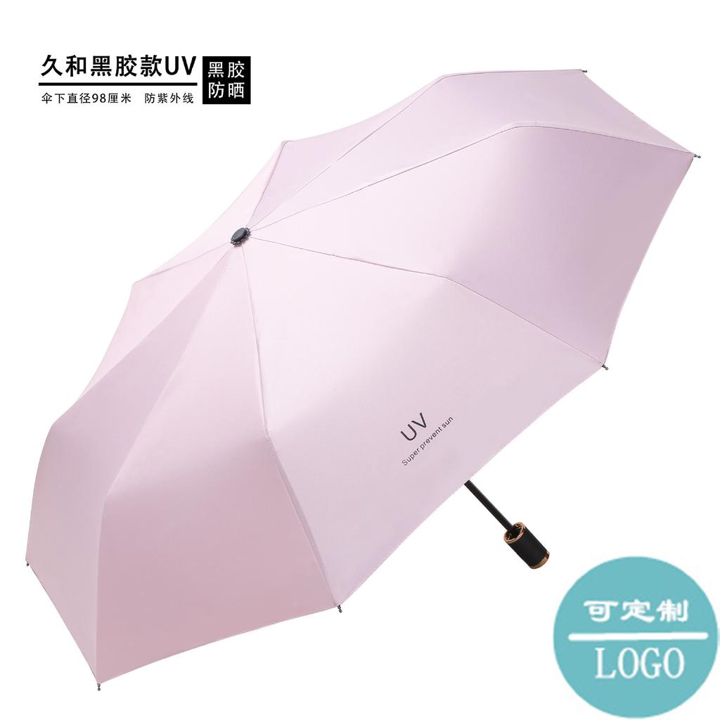 11 Bone Automatic Folding Umbrella Men's Reinforced Thickened Wind Resistant Women's Sun Umbrella Sunscreen and UV Protection