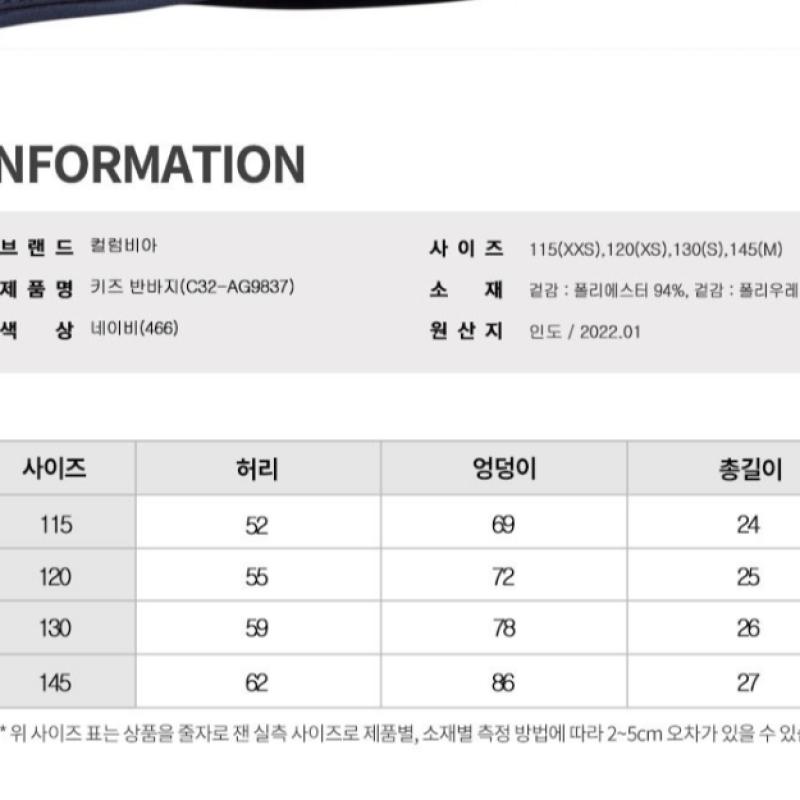 Columbia Kids Sports Shorts Navy