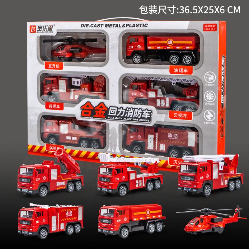 Kids Alloy Pull Back Engineering Vehicle Toy Set Fire Truck Excavator Gift For Boys