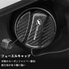 Carbon Fiber Fuel Cap Holder for Toyota Vellfire (20, 30, and 40 Series). Lightweight Gas Tank Cap. Automotive Parts, Exterior Accessory. 1 Piece.