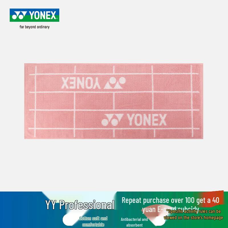 Спортивное полотенце для бадминтона YONEX