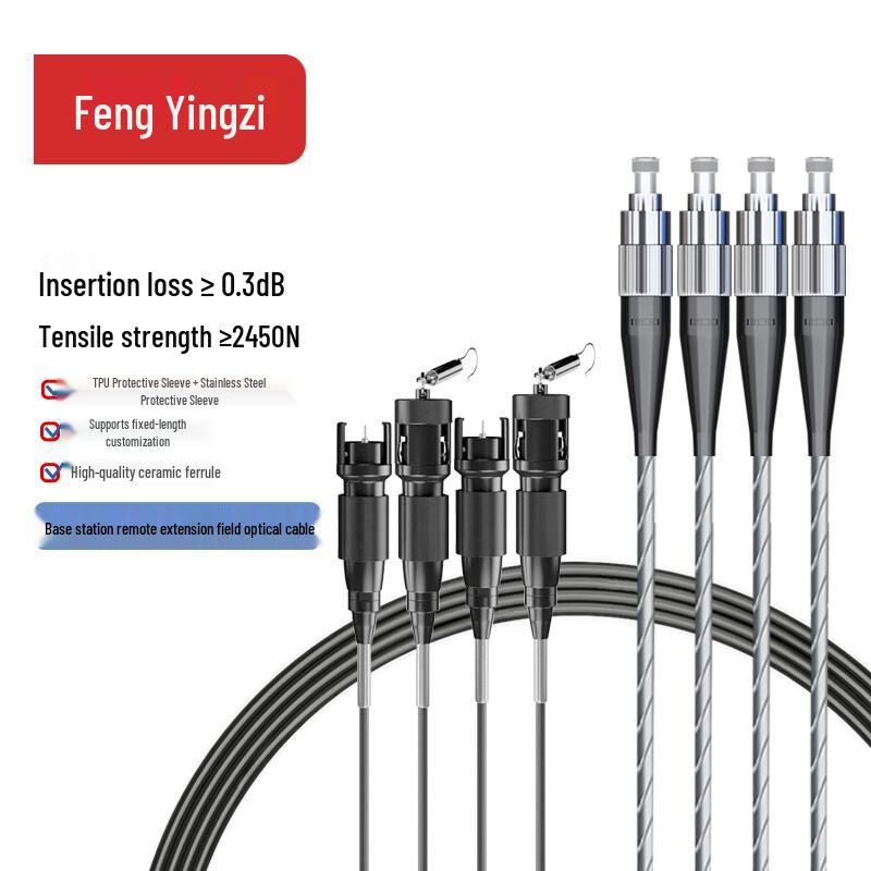FengYingZi Single-Mode Field Optical Cable