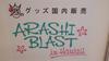 Arashi In Concert 2014 Official Merchandise Hooded Long Muffler Towel "BLAST Hawaii"