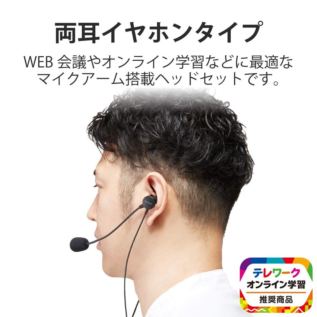 ELECOM Headset with Microphone Arm USB Inner Ear Wired Binaural Black HS-EP15UBK