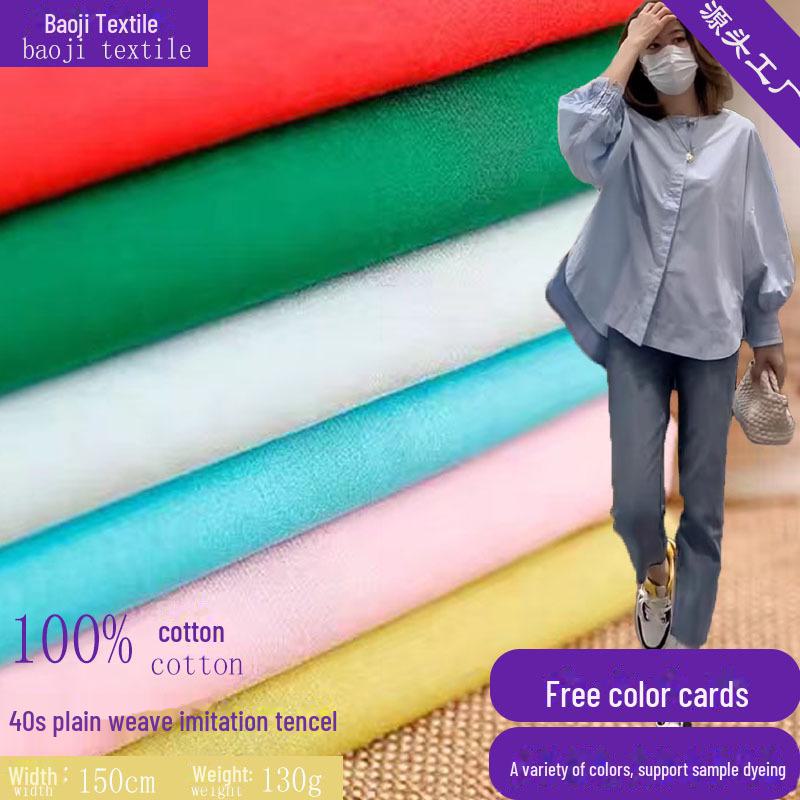 High-Density 100% Cotton Imitation Tencel Poplin Blue Shirt Fabric