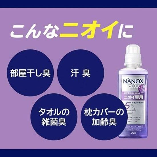 NANOX one Refills Mega Jumbo 1790g Odor Specific Powdery Soap Genetic Level Cleaning Eliminate Zero Laundry Detergent Color Change Prevention Virus