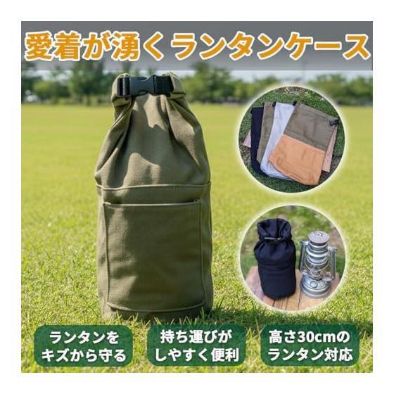 Lantern case Oil lantern Lantern canvas case Lantern storage Hurricane lantern (green)