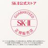 SK-II Genoptics CC Primer 30g Natural Beige