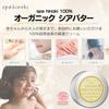 spahinoki Organic Shea Refined Skin Lip Nail Hair Hair Balm Butter, 140g, (Ecocert Certified) Care, Care, Care, Care,