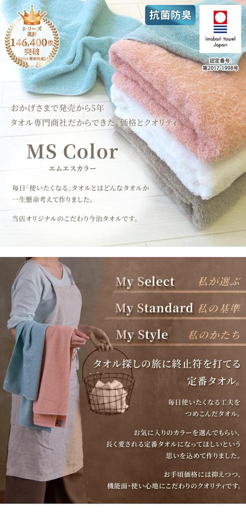 Nichisen Shoko laget i Japan Imabari håndkle antibakteriell og luktfjernende behandling Imabari sertifisert håndkle Mscolor sett med 4 ansikter (Hvit, håndklær)