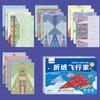 Set Origami Aereo di Carta Montessori Versatile Giocattolo Aereo di Carta Ragazzi Bambini Bambine