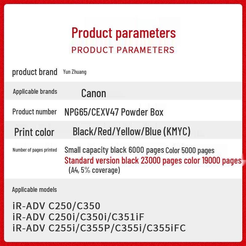 

Canon NPG65 Toner Cartridge for C350i, C250i, C351iF, C255i, C355P/i/iFC Drum Units 6000 pages small black toner cartridge