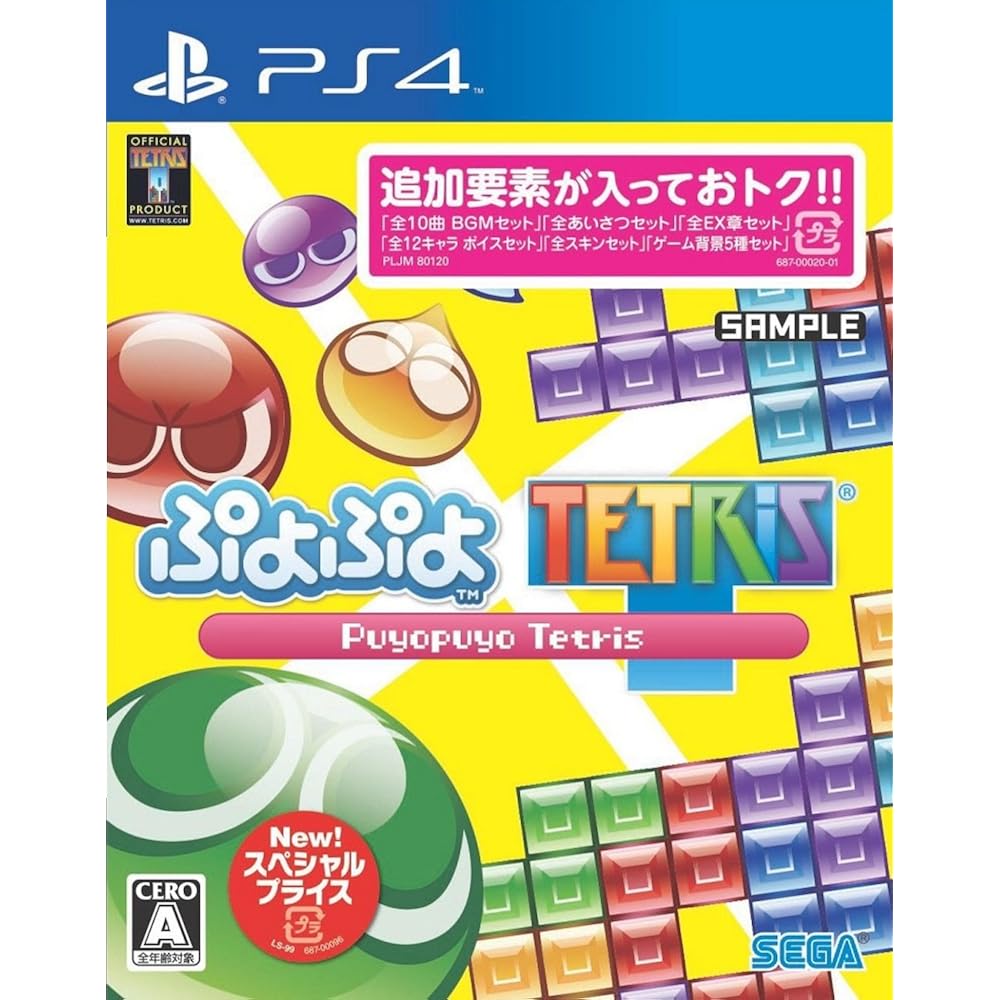 Puyo Puyo Tetris Special Price - PS4