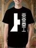 Toha Heavy Industries Graphic T-shirt