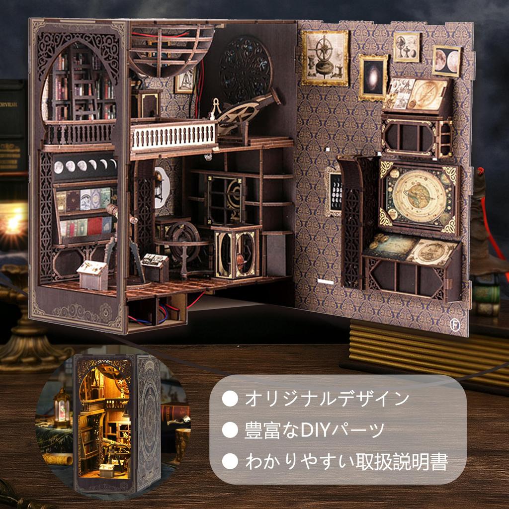 Dollhouse Book Nook Book Nook Miniature Child Kit, Series, House, DIY, 3D, Handmade, Wooden, Hobby, Gift, Christmas, Adult, (Astronomical Museum)