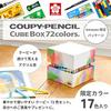 [Amazon.co.jp Exclusive] Sakura Cray-Pas Colored Pencils, Coupy Pencil Cube Box, 72 Colors, FY72BOX-AZ
