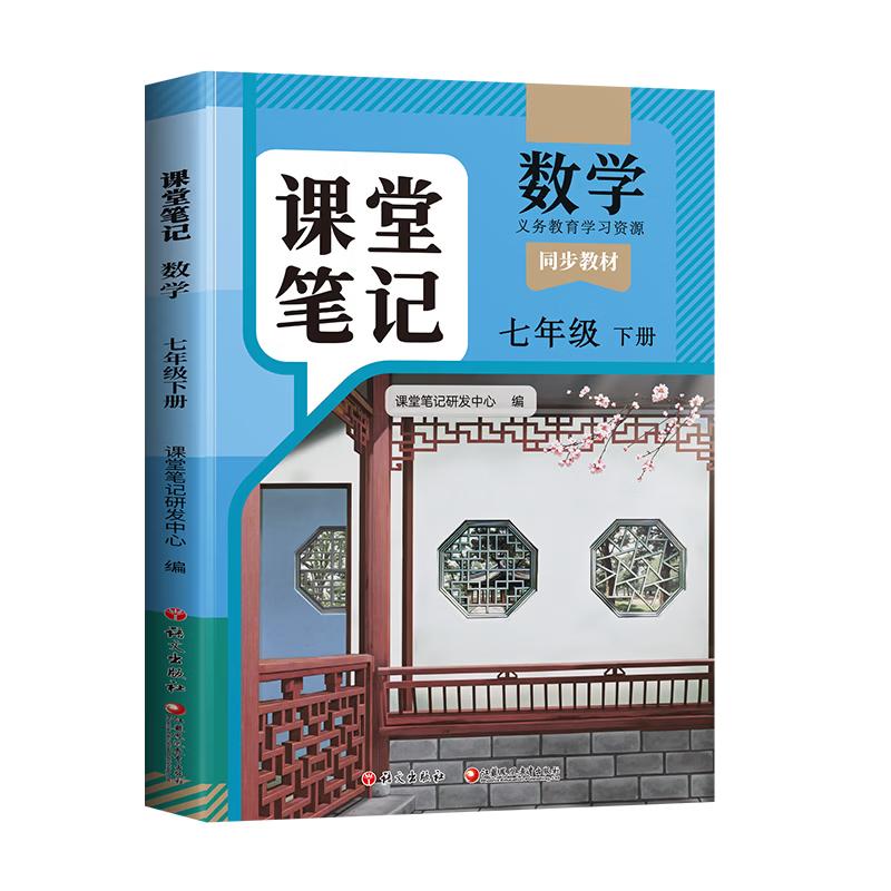 Doubanjiang Middle School Study Aids Series