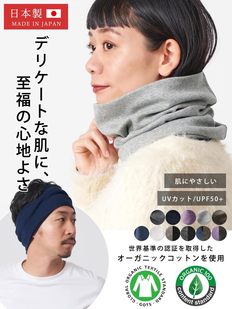 CHARM Neck Warmer and for Size Fits Dark UV Made in Japan with Organic Cotton 2-Way (Men's Women's), Lightweight, Sleeping, Spring/Summer (One All,